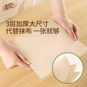 清风 厨房纸巾24卷3层75段本色纸卷筒纸清洁吸水吸油整箱厨房纸原色纸 包邮