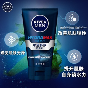 妮维雅(NIVEA)男士水活多效洁面乳100g 双支套装(洗面奶 护肤化妆品)