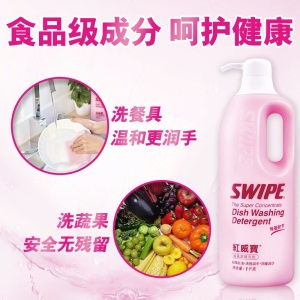 威宝（SWIPE）香港进口 红威宝餐具浓缩洗剂1L*2瓶 洗碗果蔬洗洁精护手易过水无残留食品级别