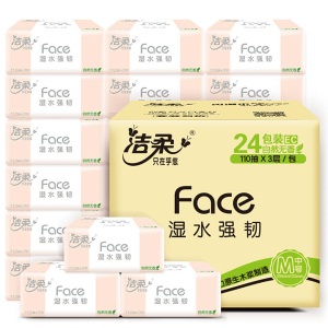 洁柔抽纸巾(C&S) 粉Face 柔韧330张面巾纸*24包 无香(M号 可湿水婴儿可用110抽每包)整箱销售 新老品交替发货