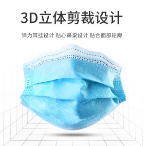 洁柔口罩(C&S) 熔喷布加厚3层20片（ 一次性防护口罩熔喷布过滤层大于95%过滤率）防细菌粉尘飞沫17.5*9.5cm