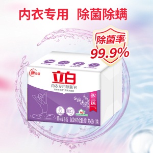 立白 内衣专用除菌皂肥皂家庭特惠装（101g*4块）  健康除菌达99.9% 洁净薰香