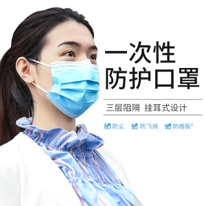 洁柔口罩(C&S) 熔喷布加厚3层20片（ 一次性防护口罩熔喷布过滤层大于95%过滤率）防细菌粉尘飞沫17.5*9.5cm