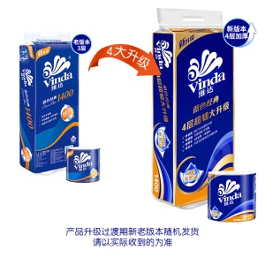 维达(Vinda) 卷纸 蓝色经典4层140g卫生纸*30卷