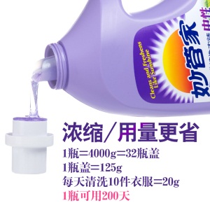 妙管家（Magic Amah）台湾进口浓缩洗衣液护色除菌中性洗涤剂无荧光剂家庭装实惠环保留香 2kg瓶装薰衣草洗衣液+2kg袋装薰衣草