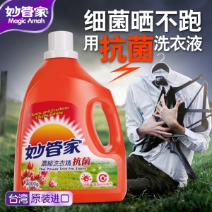 妙管家（Magic Amah）台湾进口浓缩洗衣液护色除菌中性洗涤剂无荧光剂家庭装实惠环保留香 4kg桶装抗菌浓缩洗衣液