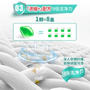 立白 浓缩洗衣凝珠 长效抑菌 有效除螨104颗（52颗 2盒）天然倍净 除菌洁净洗衣液 一颗搞定