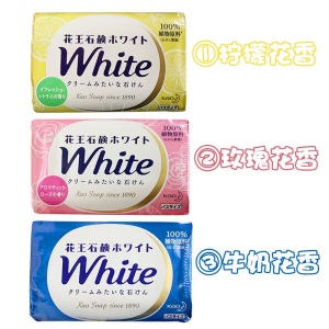 花王（KAO）香皂日本进口花王沐浴洗浴皂洁面泡沫肥皂130g 牛奶花香