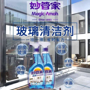 妙管家（Magic Amah） 台湾原装进口玻璃清洁剂家用除菌清洁液汽车玻璃喷雾亮光剂650克两瓶装 650克喷瓶两瓶装
