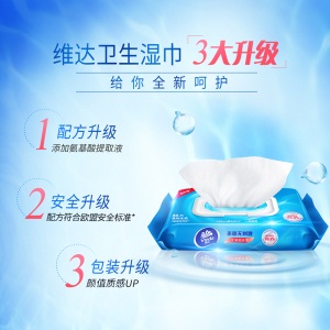维达(Vinda) 湿巾纸巾 杀菌洁肤卫生湿巾 80片 细菌杀灭率达99.9%