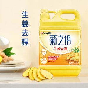 榄菊 生姜去腥无磷洗洁精1.18kg*3瓶 洗涤灵果蔬餐具净除腥去异味