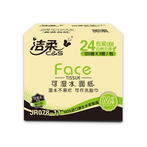 洁柔(C&S)抽纸 粉Face 柔韧3层120抽面巾纸*24包 无香(可湿水面子系列  婴儿纸干湿两用)整箱销售