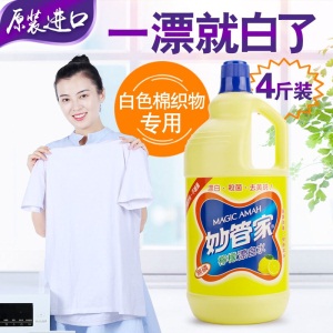 妙管家（Magic Amah）台湾进口彩漂剂洗衣液杀菌消毒去黄渍除臭护色家用漂白水还原剂 柠檬漂白水2000g
