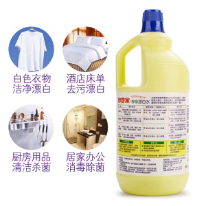 妙管家（Magic Amah）台湾进口柠檬漂白水白色衣物还原剂杀菌消毒去黄去渍漂白剂增白洗衣液4斤 2000g柠檬漂白水