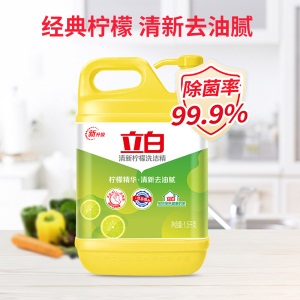 立白 柠檬洗洁精（清新柠檬）1.5kg/瓶 快速去油 滋润不伤手