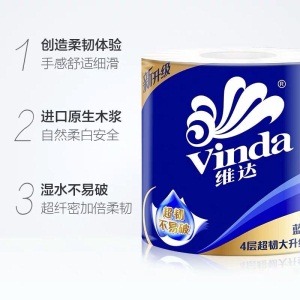 维达（Vinda）满199减100 蓝色经典卷纸4层200克×20卷 有芯卷筒纸巾厕纸卫生纸