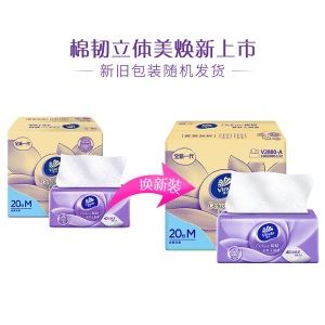 维达(Vinda) 抽纸 棉韧立体美系列3层100抽软抽*20包 (认准真M码) 母婴可用 整箱销售