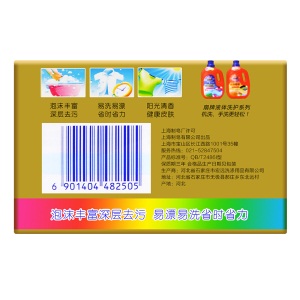 扇牌肥皂洗衣皂透明皂250g*4(椰油精华 去污省力)