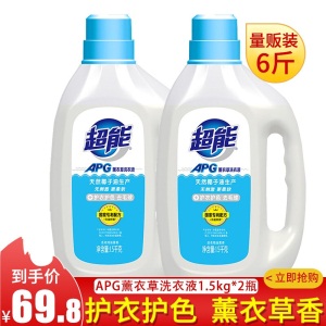 【超值6斤 到手价69.8】超能APG洗衣液1.5kg*2壶6斤促销装薰衣草香家庭实惠装护衣护色 1.5kg*2瓶