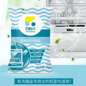 立白平衡点洗碗机专用软水盐1kg*2双袋装  软化水质 通用软水盐预防水垢保护机器 西门子方太美的适用