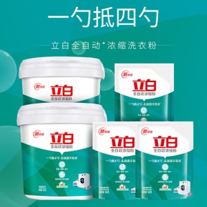 立白洗衣粉 全自动浓缩粉6.6斤（900g*2桶+500g*3袋）优惠装 无磷型 低泡易漂 用量少 一勺抵四勺