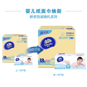 维达(Vinda) 婴儿抽纸 3层150抽软抽面巾纸*18包纸巾 (认准真M码)整箱销售