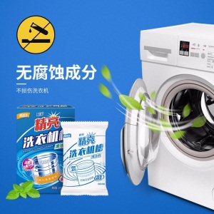 榄菊 洗衣机槽清洁剂375g*4盒（12袋）家用全自动滚筒波筒除菌99.9%洗衣机清洗剂内胆除垢剂