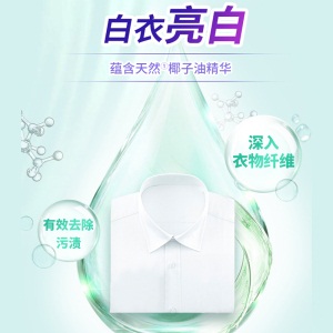 立白 天然亮白洗衣液1kg*12瓶（整箱出售）