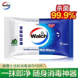威露士湿纸巾湿巾 杀菌99.9% 芦荟10片（袋装）