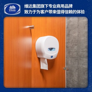 维达(Vinda) 卷纸 2层280米*12卷大卷纸 大盘纸节省成本 商用家用商场酒店物业办公卫生纸厕纸 整箱销售