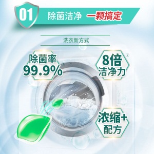 立白 浓缩洗衣凝珠 长效抑菌 有效除螨104颗（52颗 2盒）天然倍净 除菌洁净洗衣液 一颗搞定