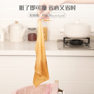 妙洁 懒人抹布 点断式一次性洗碗布厨房家用可搓洗 干湿两用 日抛型30片*4卷 共120片