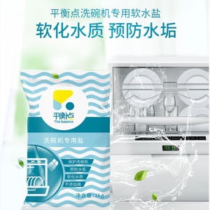 立白平衡点套装2.34kg 洗碗粉 洗碗机专用盐漂洗剂 方太西门子海尔等通用