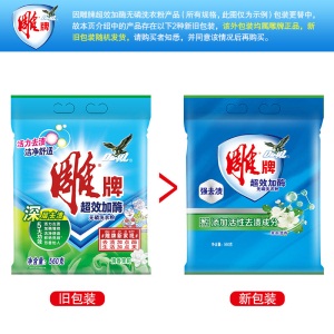 雕牌 超效加酶洗衣粉560g*12（新老包装随机发货）