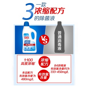 立白 除菌液1L 除菌99.9% 多用途浓缩内衣衣物家居室内灭菌剂 可灭活病毒 居家更安心