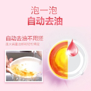 立白果醋洗洁精1kg*3瓶 厨具洗涤剂 石榴精华 蔬菜水果清洁 儿童餐具清洗剂 自动去油安全配方