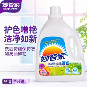 妙管家（Magic Amah）台湾进口浓缩洗衣液护色除菌中性洗涤剂无荧光剂家庭装实惠环保留香 4kg桶装护色浓缩洗衣液