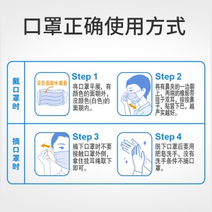 洁柔口罩(C&S) 熔喷布加厚3层20片（ 一次性防护口罩熔喷布过滤层大于95%过滤率）防细菌粉尘飞沫17.5*9.5cm