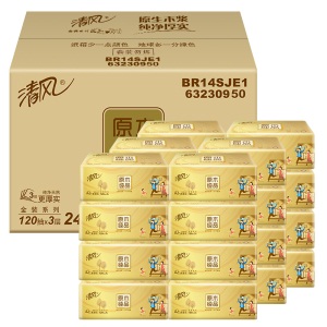 清风（APP）抽纸 原木纯品金装系列 3层120抽软抽*24包纸巾 婴儿可用（整箱销售）
