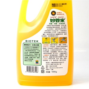妙管家（Magic Amah）原装进口多用途家用地面杀菌去油除臭去味地砖瓷砖木地板复合地清洁剂 2斤瓶装木质地板清洁剂