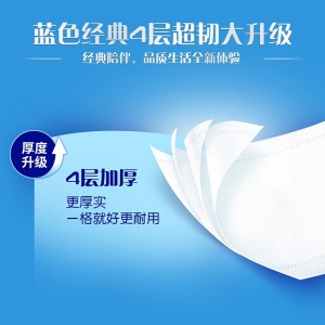 维达（Vinda）满199减100 蓝色经典卷纸4层200克×20卷 有芯卷筒纸巾厕纸卫生纸