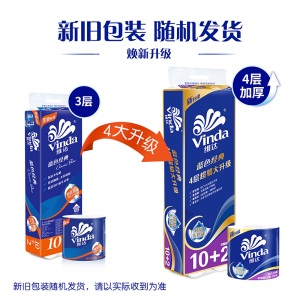 维达(Vinda) 卷纸 蓝色经典4层130g卫生纸巾*12卷（3层4层交替发货）