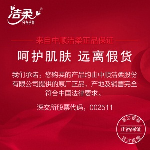 洁柔卷纸(C&S)本色纸巾 食品级加厚4层140g卫生纸*10卷(母婴健康用纸 自然木系列 进口原生木浆）