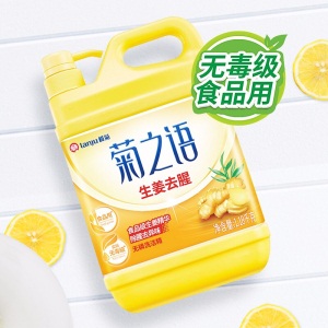 榄菊 生姜去腥无磷洗洁精1.18kg*3瓶 洗涤灵果蔬餐具净除腥去异味