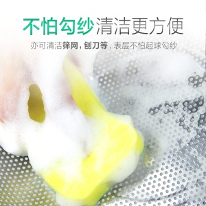 3M思高 洁力豆海绵百洁布 吸水去油厨具专用 2片装