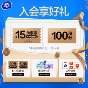 维达(Vinda) 无芯卷纸 超韧4层140g卫生纸巾*12卷（3层4层交替发货）