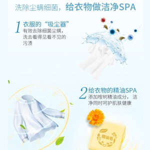 立白除螨除菌洗衣皂洗衣精油皂专享装360g（180g*2）肥皂  里外洁净  健康呵护