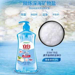立白 盐洁洗洁精1.1kg/瓶 深海矿物盐 轻松除菌
