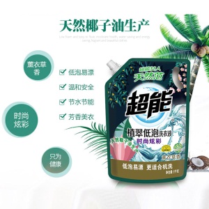 【抢券满99减55】超能洗衣液时尚炫彩植翠低泡1kg*4袋家庭量贩装8斤 （鲜艳亮丽）混发