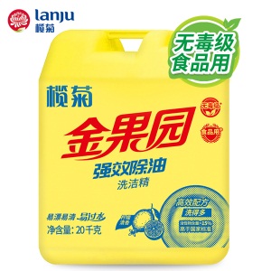 榄菊 柠檬洗洁精20kg 大桶洗涤灵 强效去油 食品用
